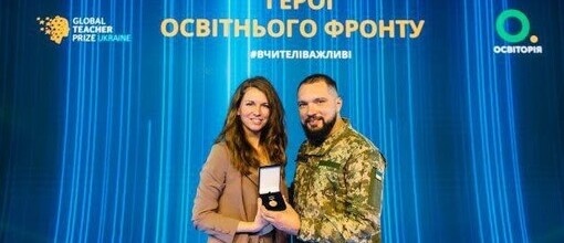 Кропивницький вчитель отримав відзнаку премії Global Teacher Prize Ukraine